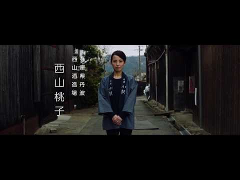 Amazon「にっぽんをつなぐ」