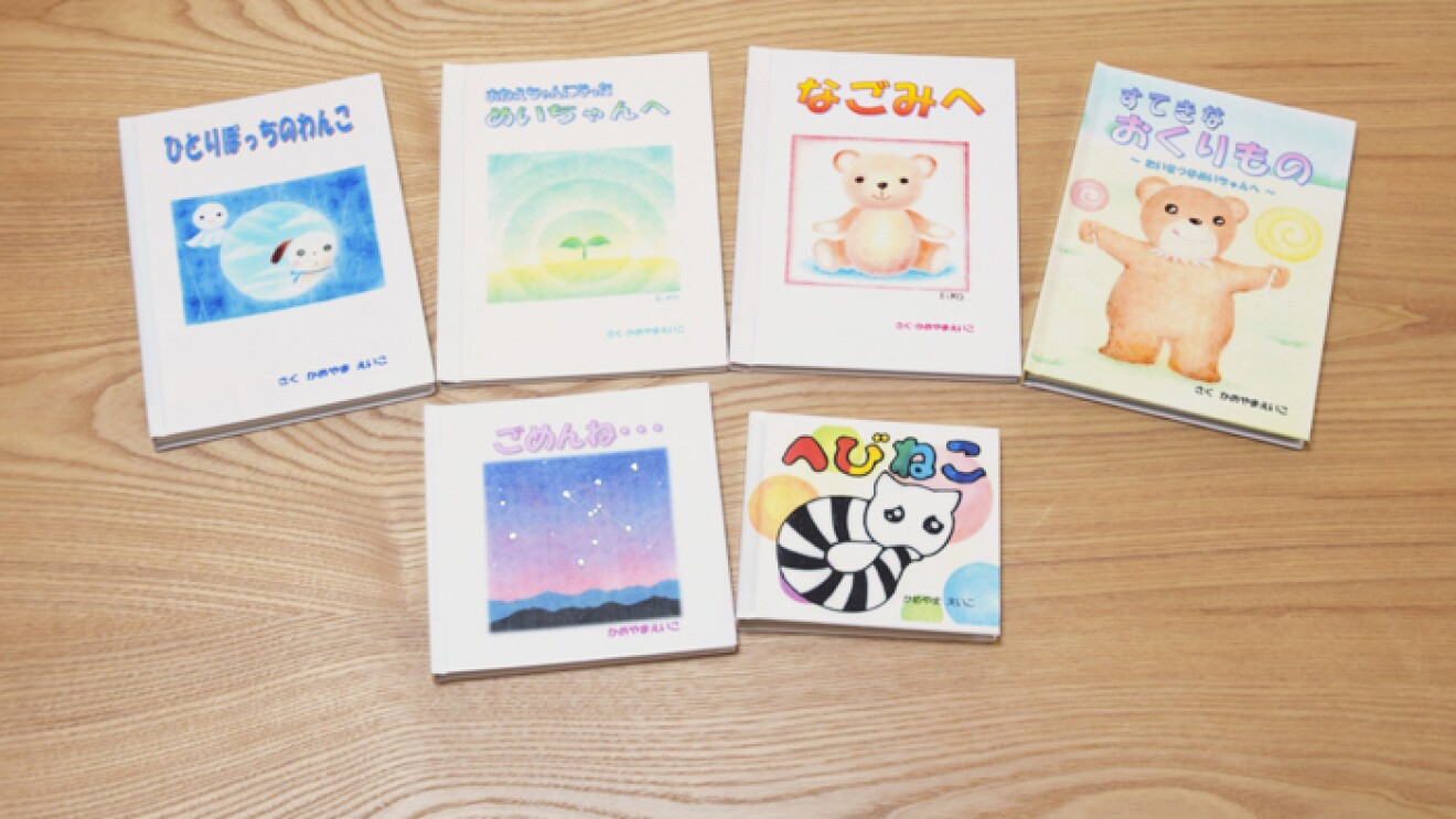 平和への思いを込め憧れの絵本作家に