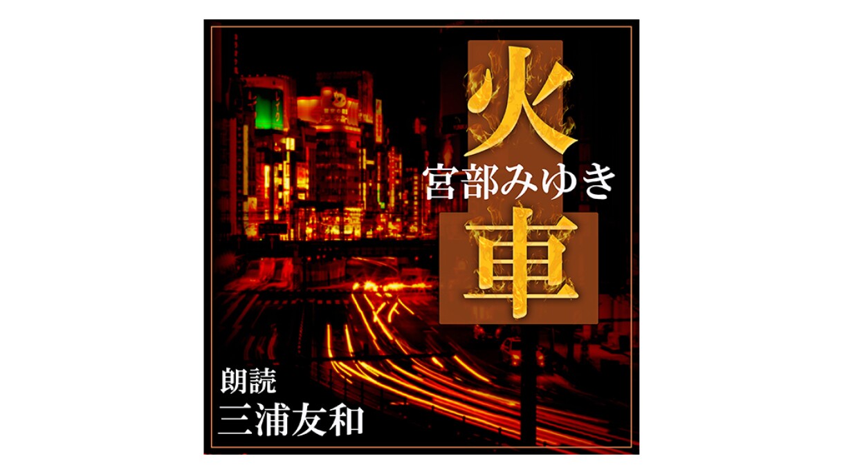 「本が聴ける」サービスAudibleの、活躍する女性を支援する取り組み