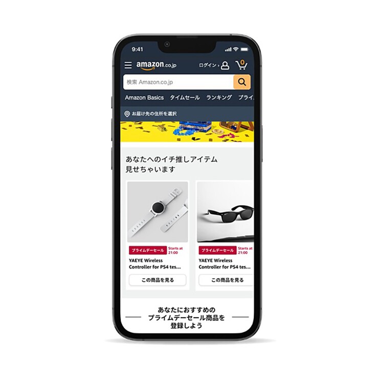 スマホの画面にAmazonのサイトが表示されている。「プライムデーセール商品を登録しよう」の文字