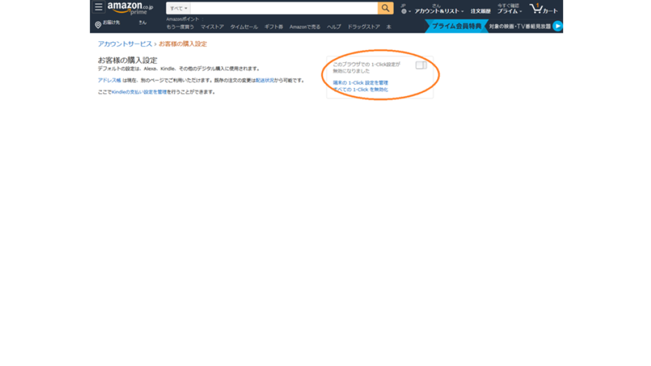 日本赤十字社寄付