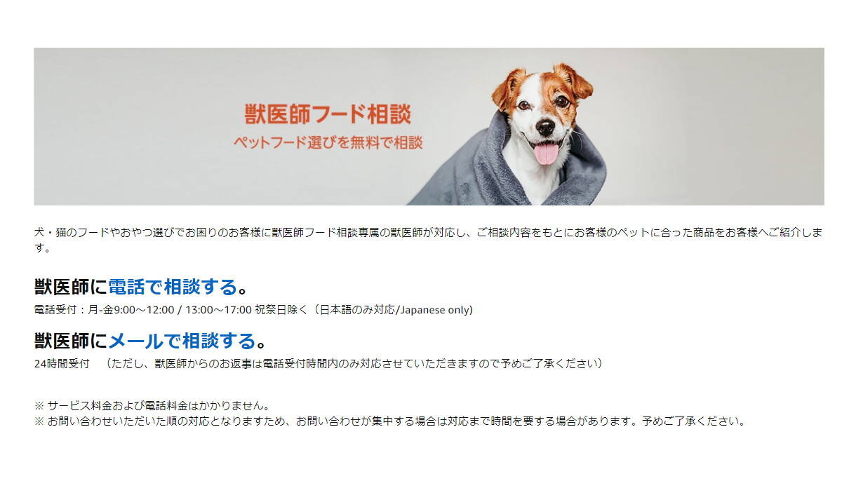 大切なペットとの暮らしを便利と安心でサポートするサービス
