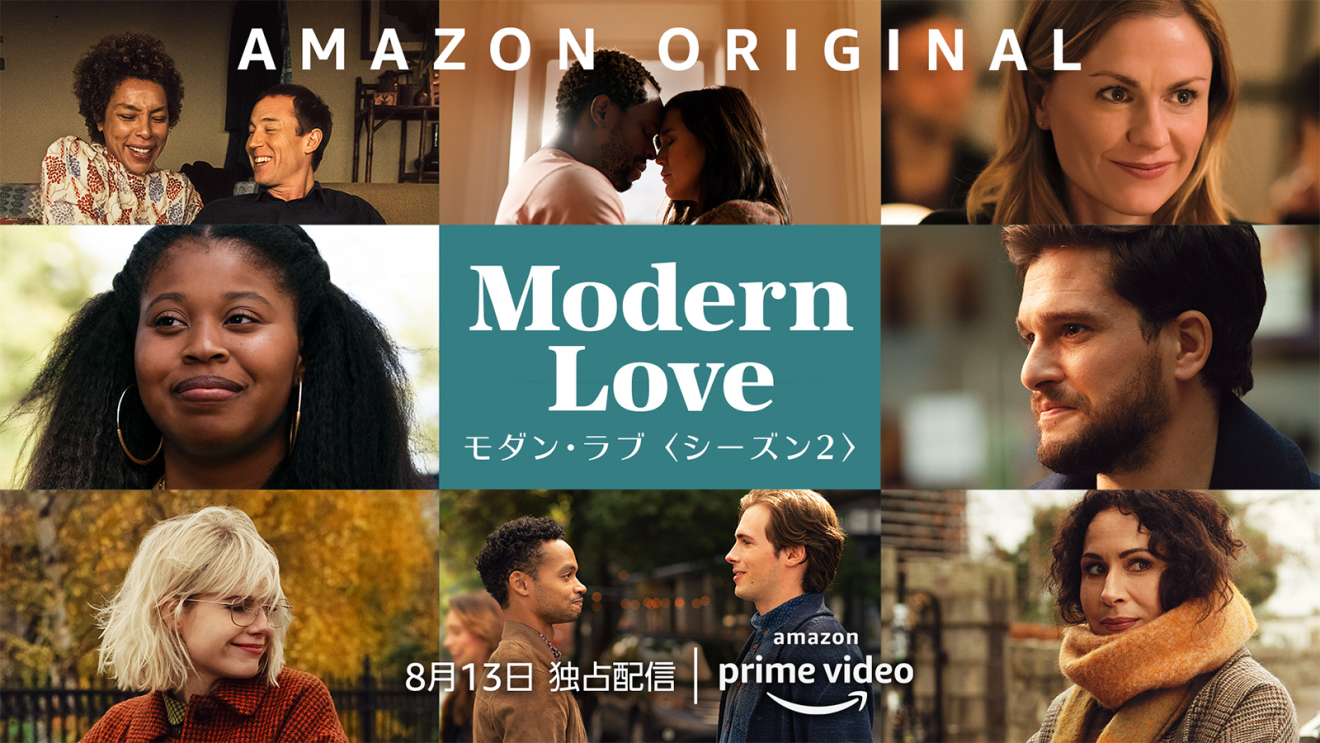 Amazon Prime Video　2021年8月に楽しめる新着コンテンツ