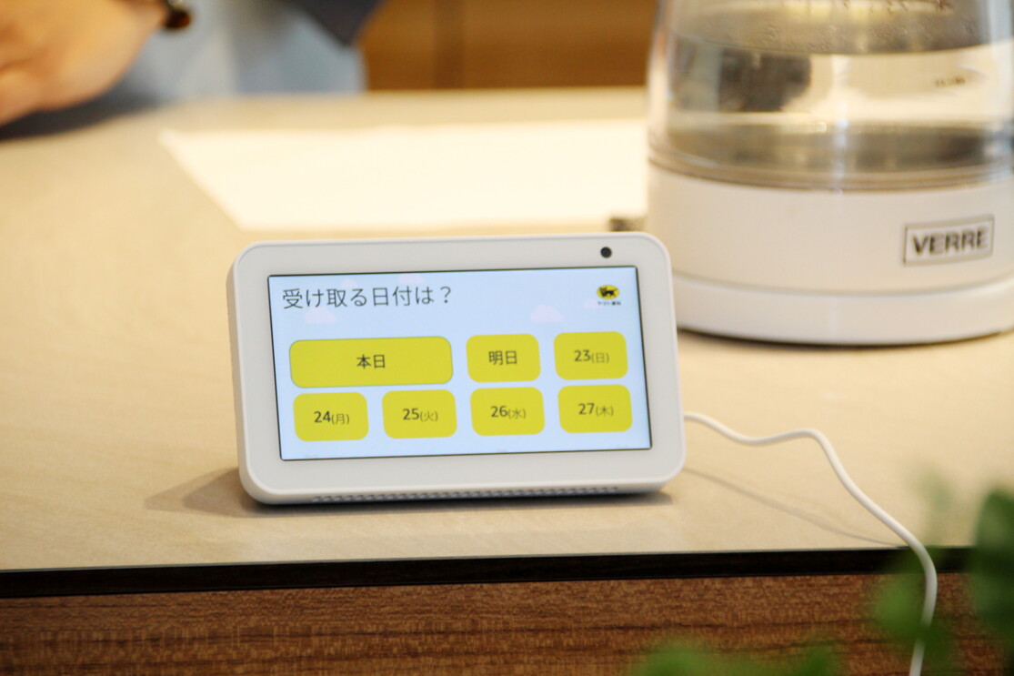 新登場「Amazon Echo Show 5」でAmazon Alexaと暮らす生活