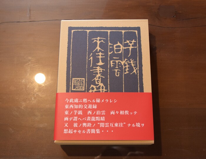 新たな挑戦を続けて伝統を受け継ぐ