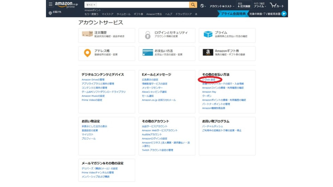 日本赤十字社寄付