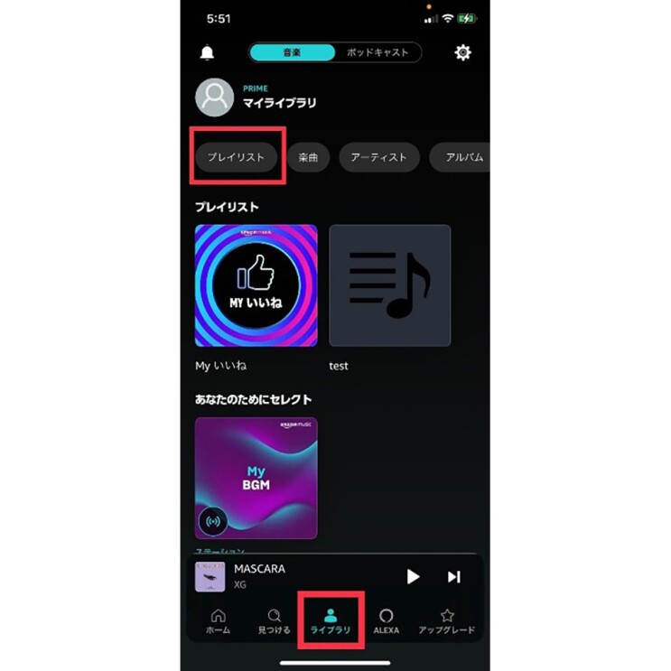 Amazon Musicアプリ画面。左上部に「プレイリスト」のボタン。最下部の中央に「ライブラリ」のボタン