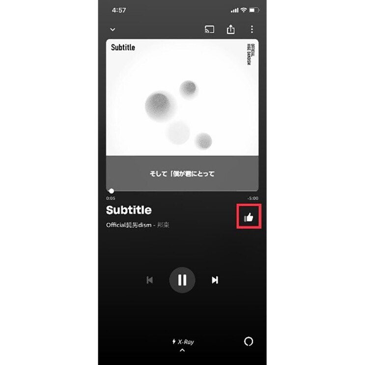 Amazon Musicアプリ画面。楽曲のイメージの下に親指を立てた「いいね」マーク