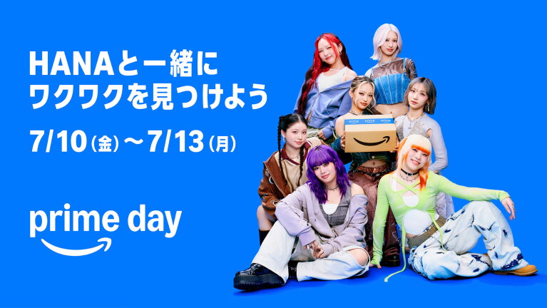プライムデーがいつ、開催されるかの告知画像。「prime day 7/10(金)~7/13(月)」の上に「HANAと一緒にワクワクを見つけよう」の文字。右側に女性7人の集合写真。