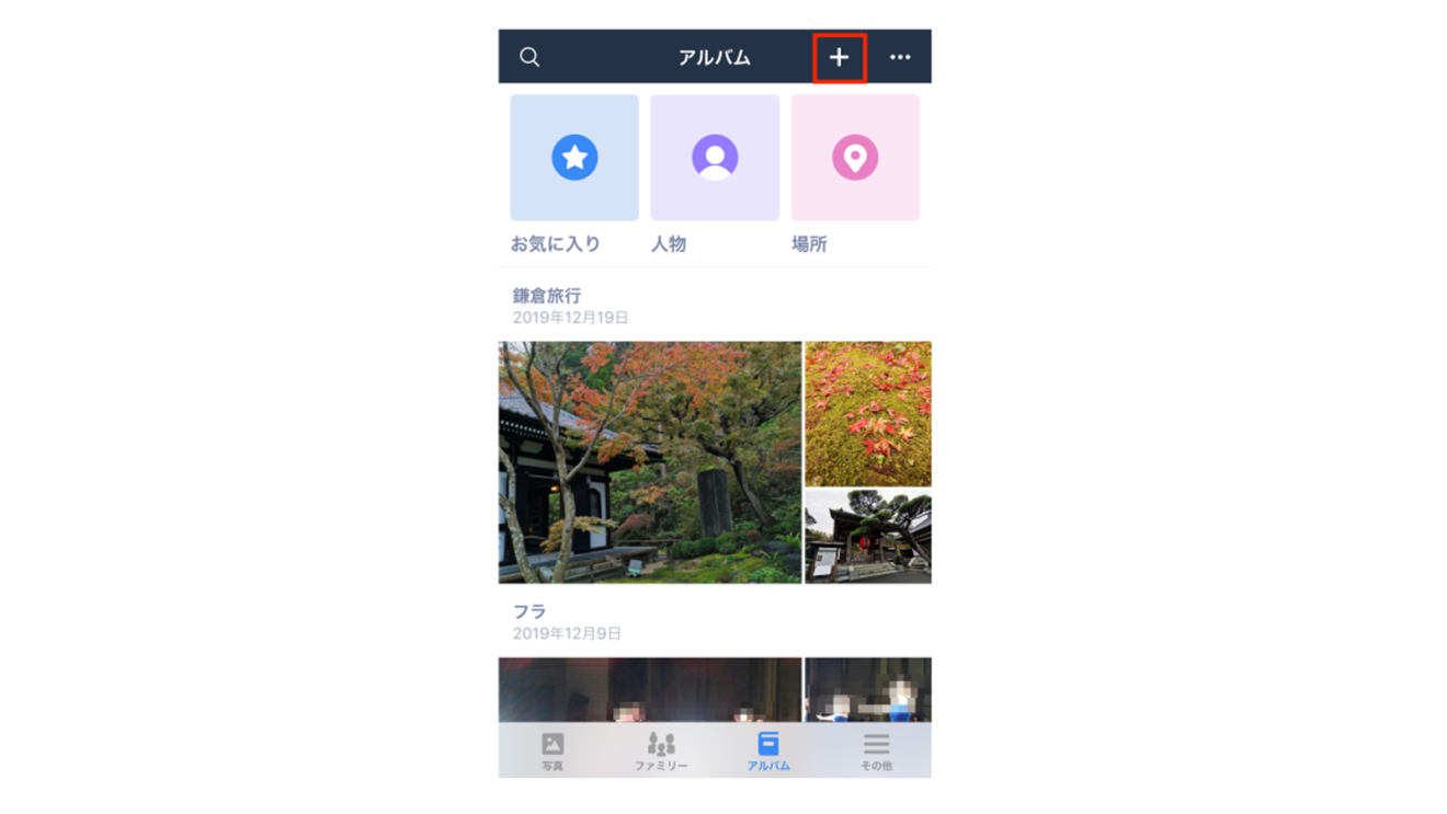 スマホで撮った1年分の思い出写真は、Amazon Photosで賢く手軽に整理&シェア