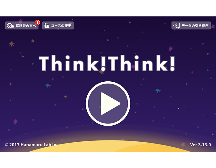 子どもたちの「知的なワクワク」は、どんな時も止まらない
