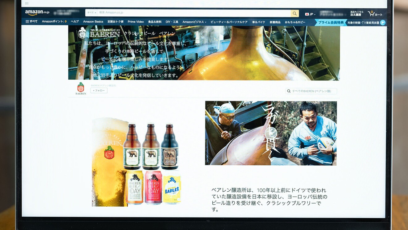 Amazon.co.jpの画面