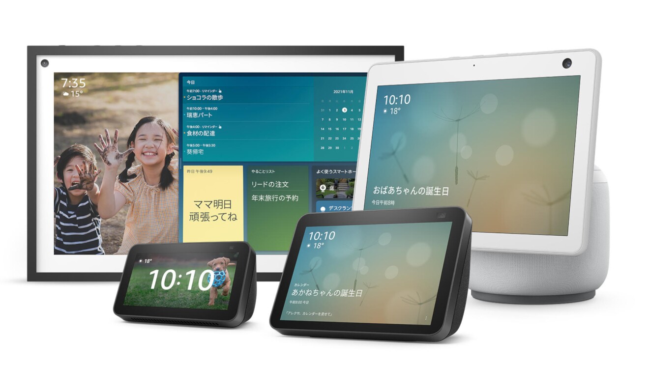 Echo Showシリーズの写真
