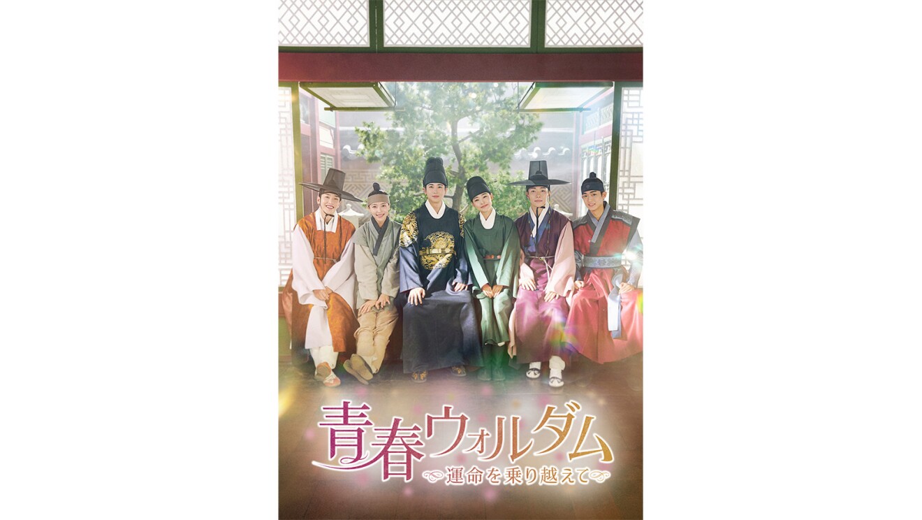 韓国の伝統衣装を着ている男性4人と女性2人がホールに並んで座っている