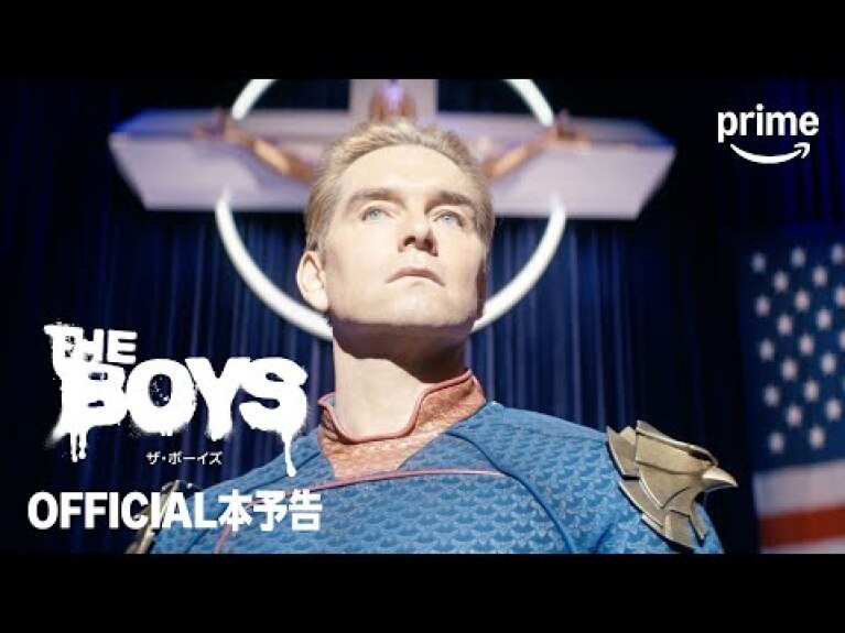 『ザ・ボーイズ』シーズン5 OFFICIAL本予告｜プライムビデオ