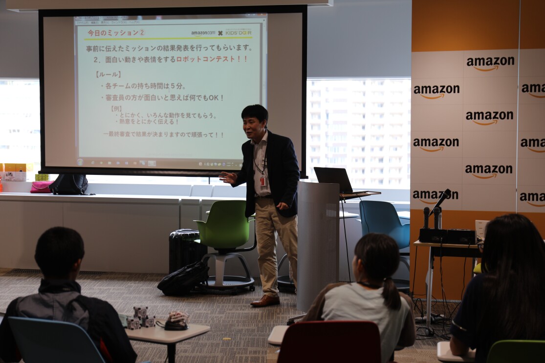Amazonが子ども向けプログラミング教室の最終発表会を開催