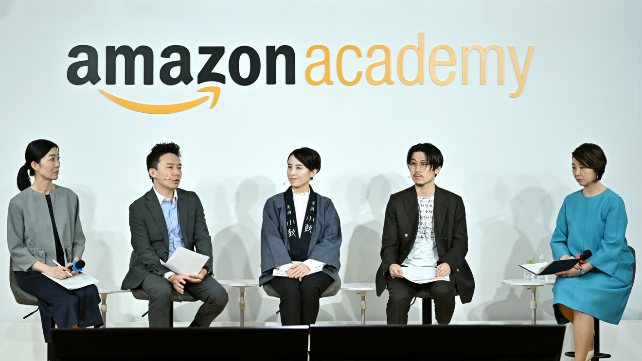 Amazon Academy