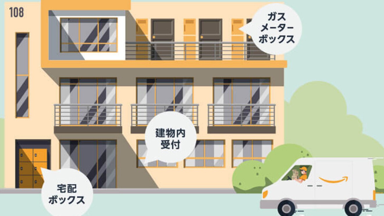 Amazonの 置き配 に関する 気になる疑問をスッキリ解決 About Amazon Japan Amazonの 置き配 に関する 気になる疑問をスッキリ解決 About Amazon Japan