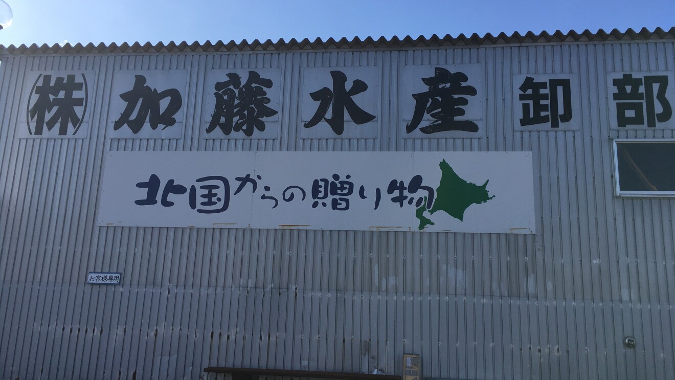 北海道から世界を目指して Amazonでの成功を語る About Amazon Japan