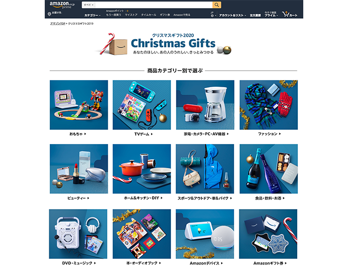 クリスマスや年末年始を彩る商品やサービスから、笑顔をつなげる支援プロジェクトまで