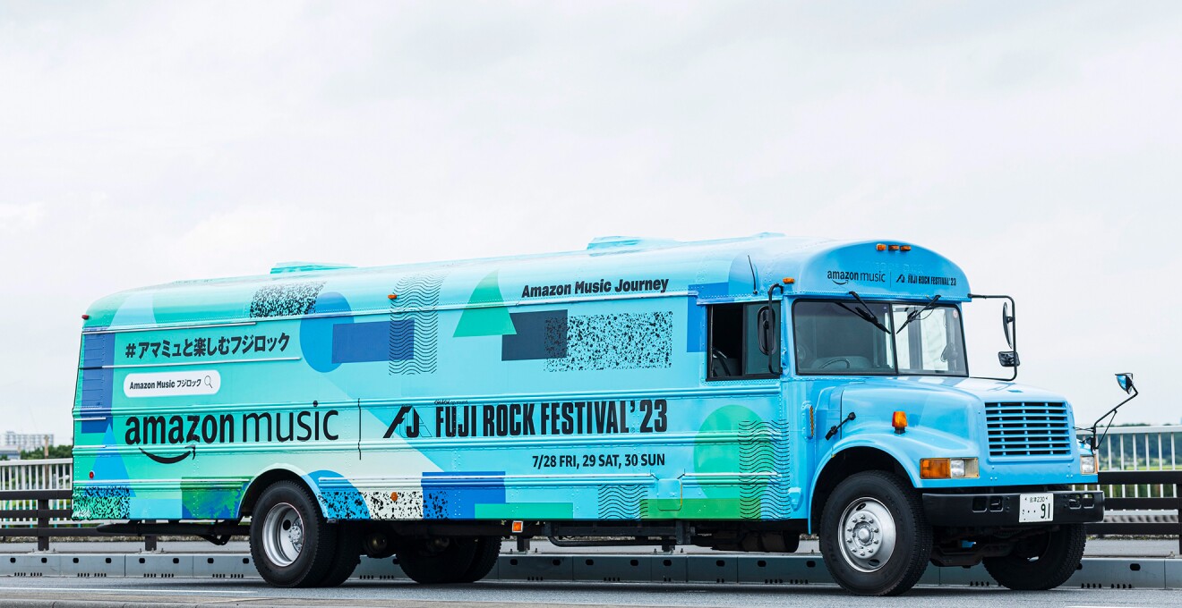 Amazon Music Fuji Rock Festival