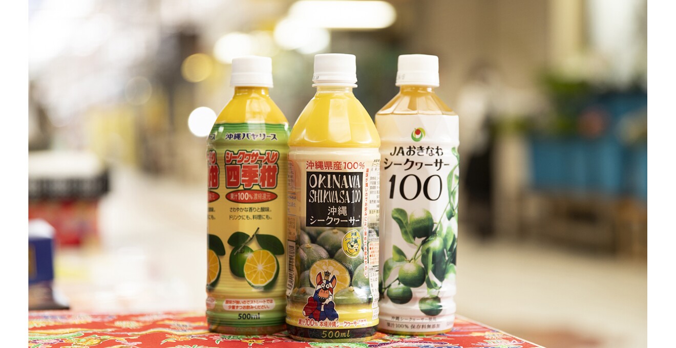 いろいろなシークァーサー飲料のボトル