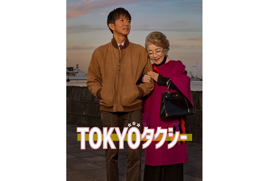 Prime Video 2026年8月の新着配信ラインナップで紹介された『TOKYOタクシー』