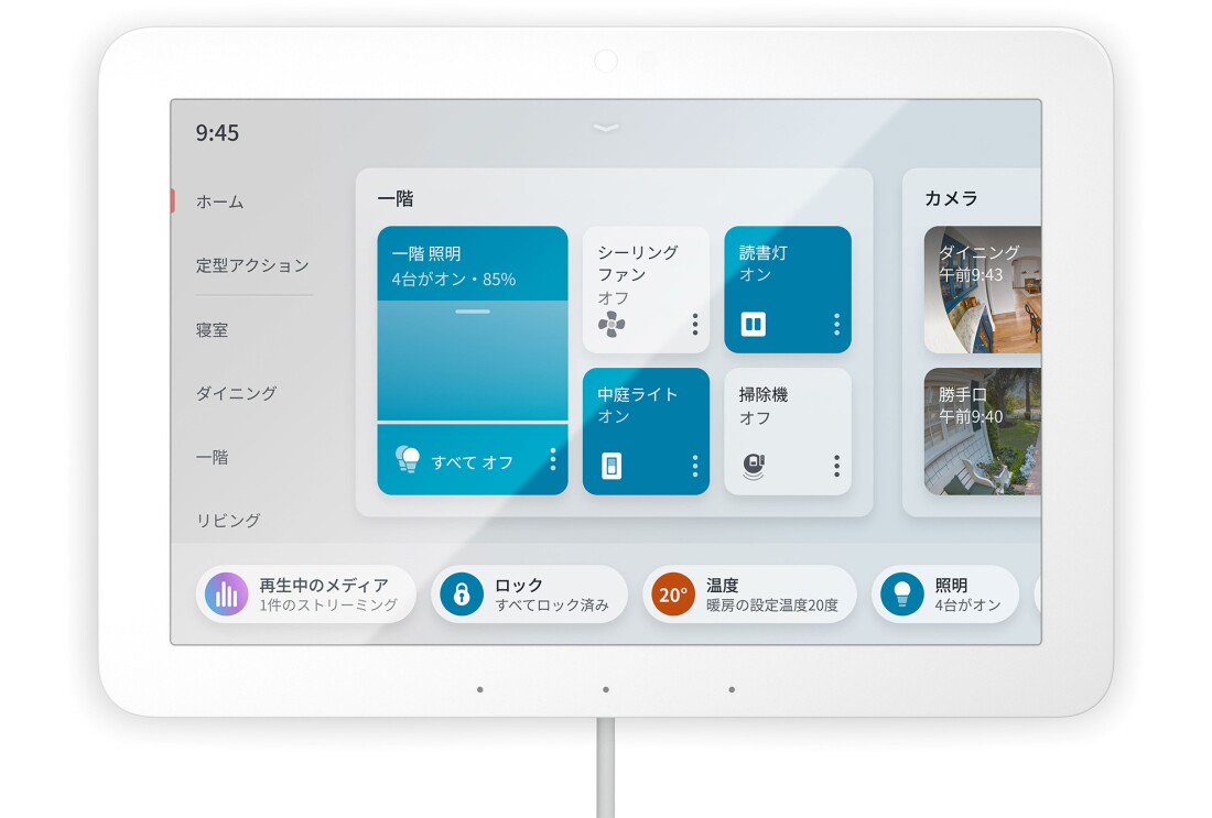 Echo hub 壁掛け式のタブレットのような操作パネル