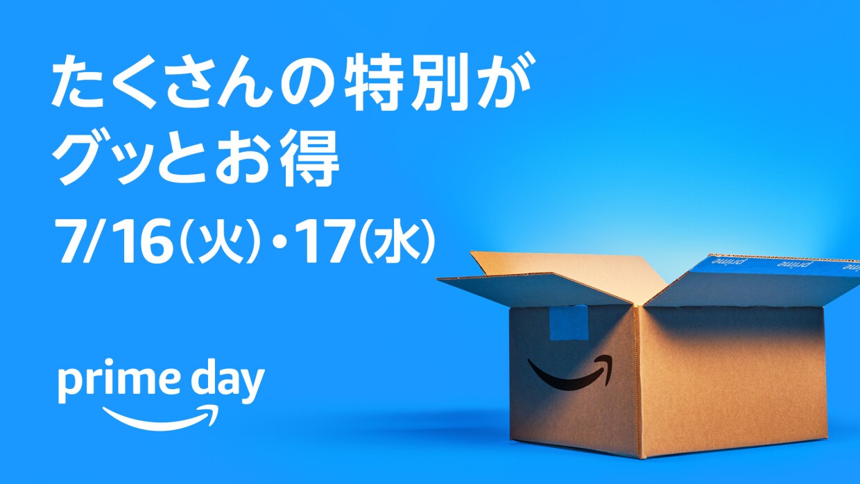 アマゾンボックスが青い背景に置かれている。その箱の上部が開いて、箱の中から光っている。その箱の左側に「たくさんの特別がグッとお得」と書かれている。