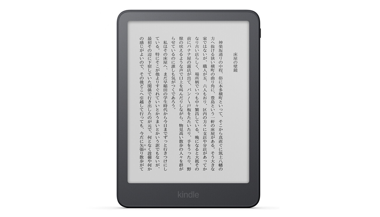 タブレット端末の製品画像。フレームは濃いグレーで、画面はモノクロ。