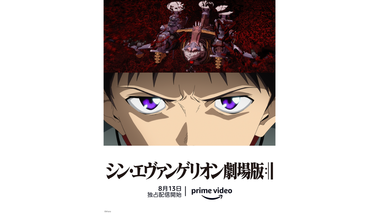 Amazon Prime Video 2021年8月に楽しめる新着コンテンツ