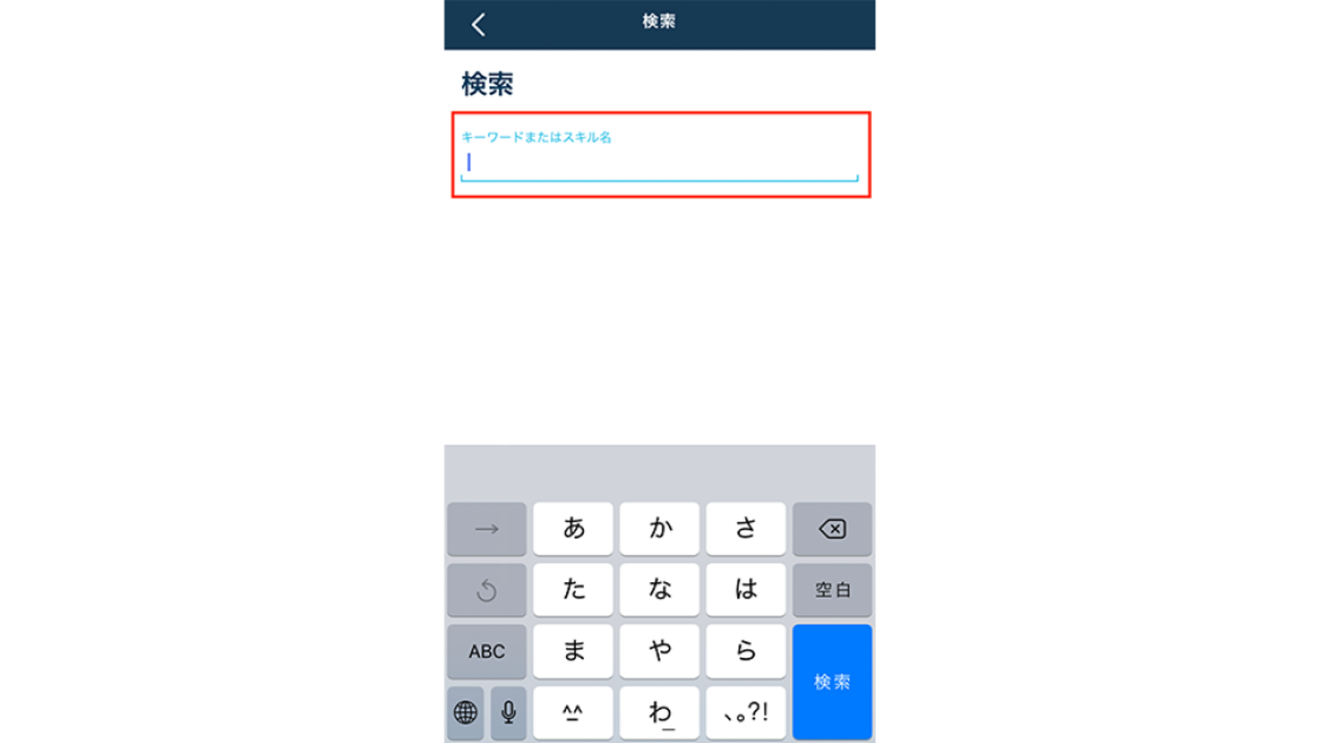 子どもと一緒に楽しむAmazon Alexa。年齢別おすすめAlexaスキル&使い方