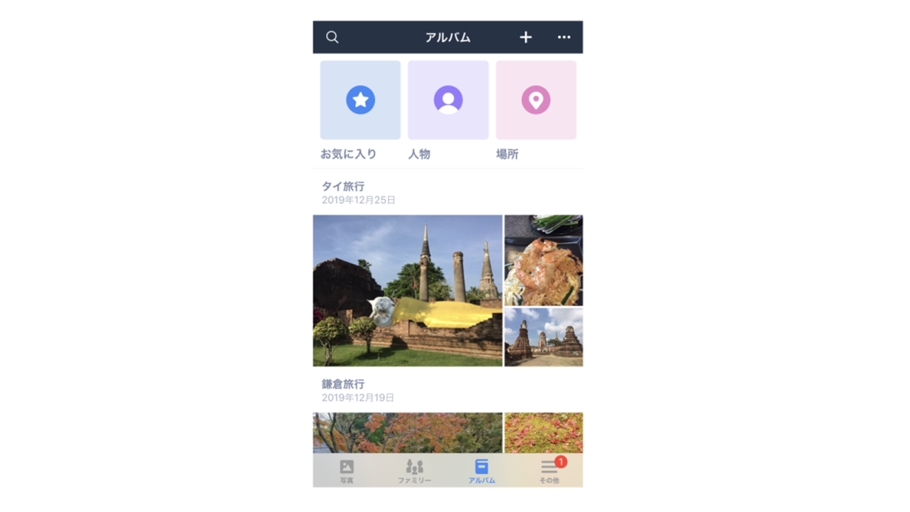 スマホで撮った1年分の思い出写真は、Amazon Photosで賢く手軽に整理&シェア