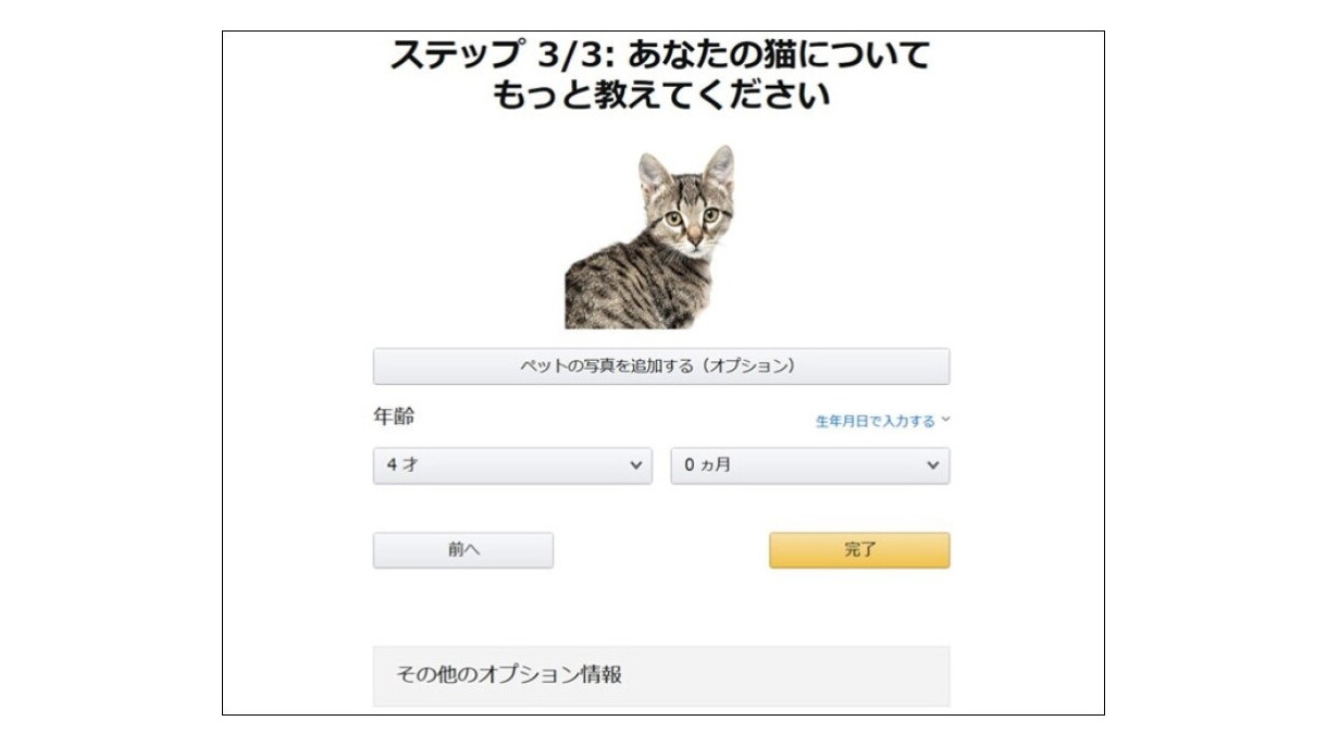 大切なペットとの暮らしを便利と安心でサポートするサービス