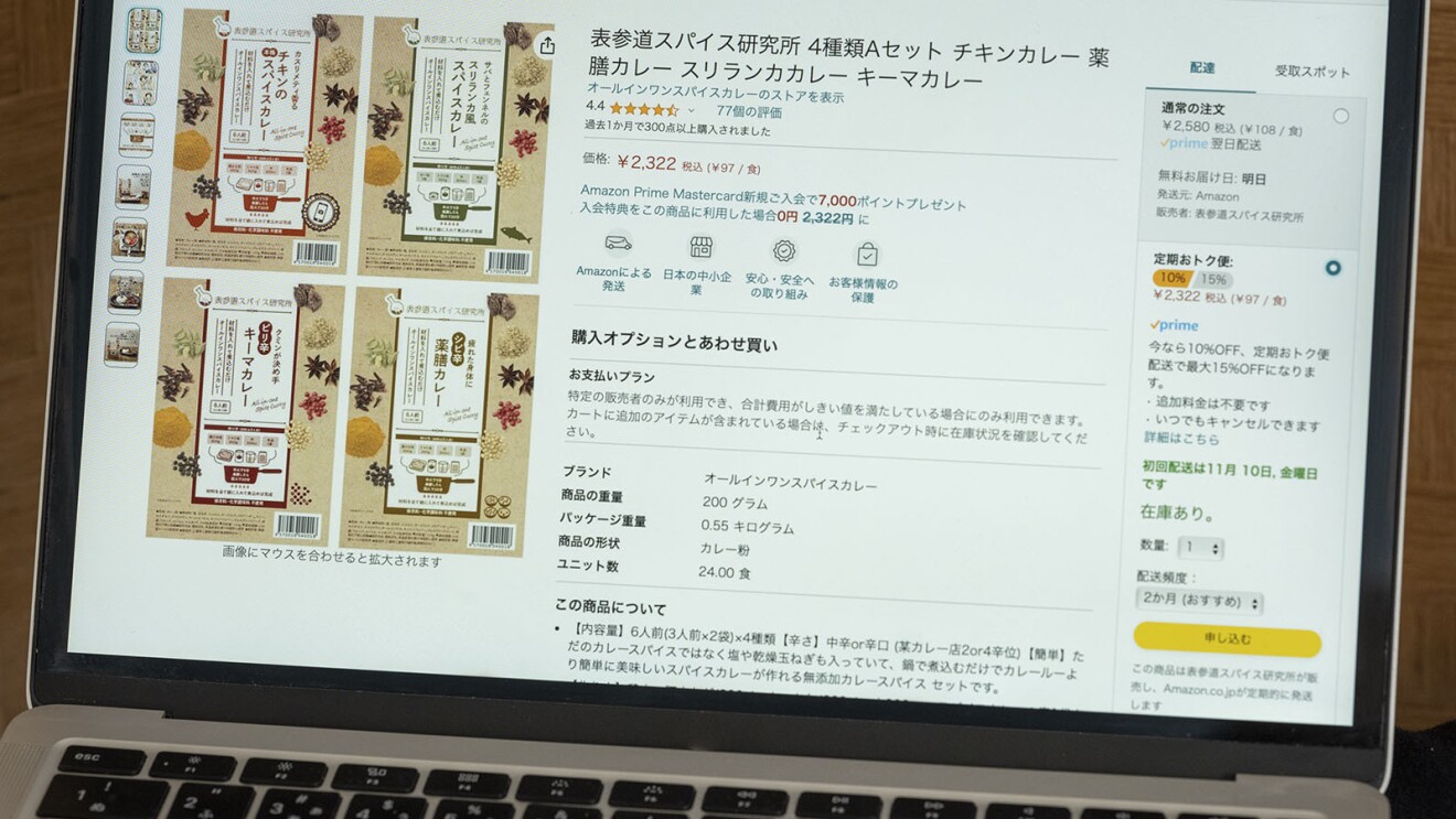 Amazon.co.jpの商品ページにカレーキットのパッケージが並んでいる