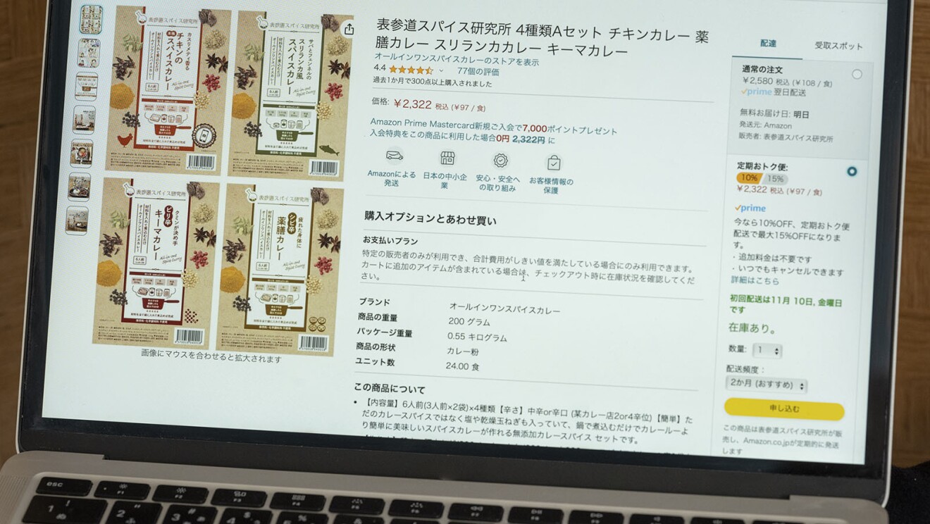 Amazon.co.jpの商品ページにカレーキットのパッケージが並んでいる