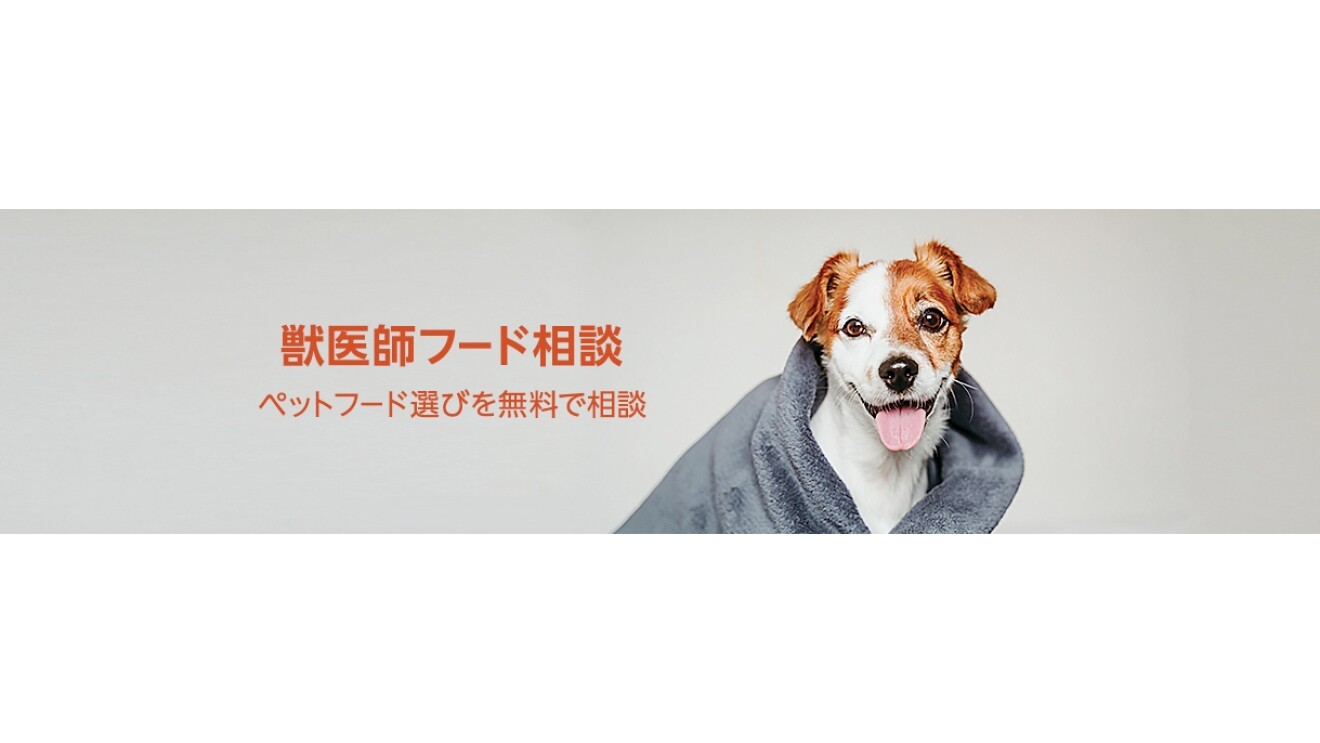 大切なペットとの暮らしを便利と安心でサポートするサービス