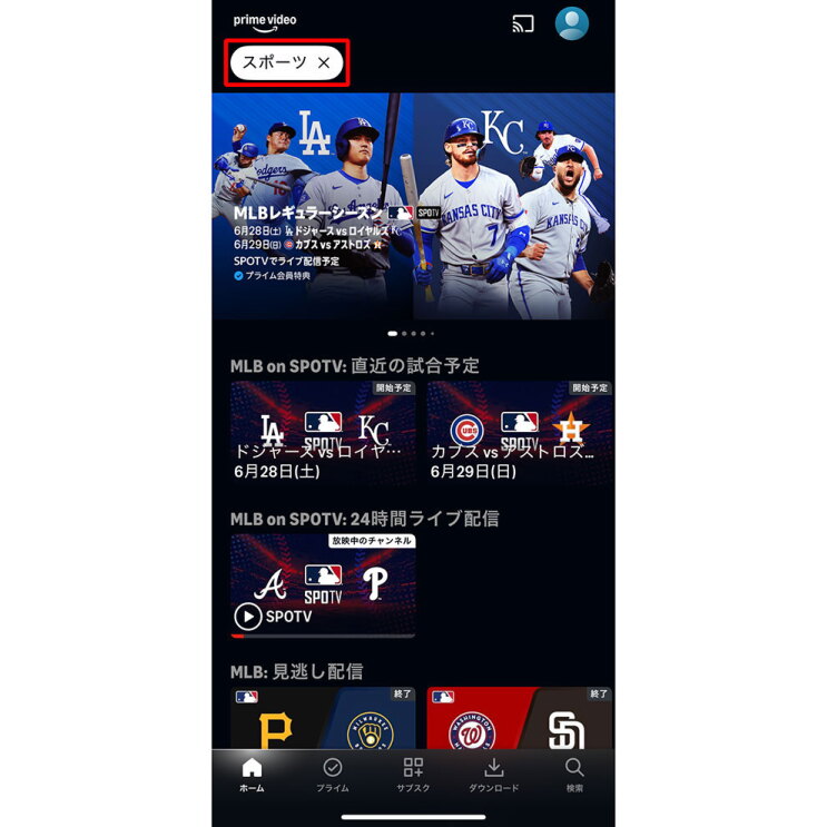 黒い背景のモバイルアプリ画面。上部の濃い青のバナーには、左側にドジャース選手、右側にロイヤルズ選手がそれぞれ3人配置されている。バナー下に試合予定のサムネイルが3試合分表示されている。画面下部にナビゲーションメニュー。