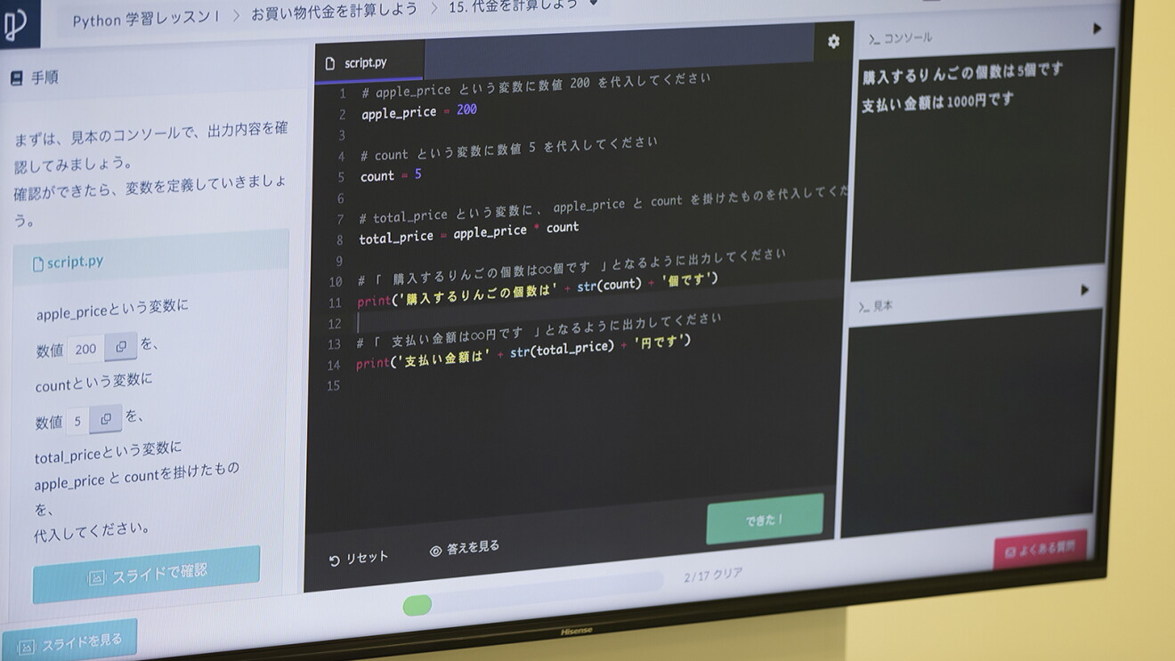 PCの画面上に映し出されたプログラミング言語