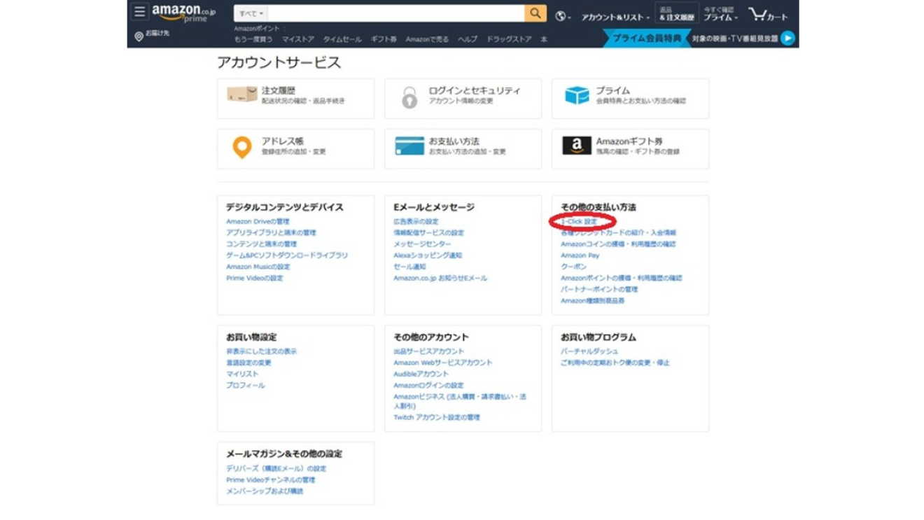 日本赤十字社寄付