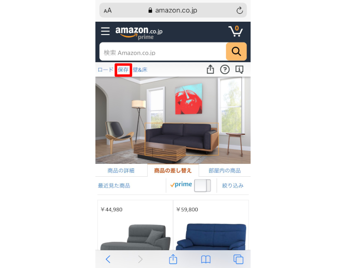バーチャルで模様替えして、理想の部屋をシミュレーション。「ショールーム」