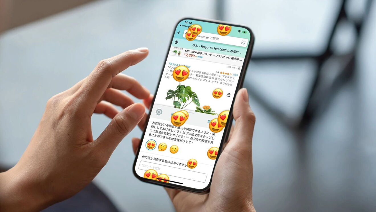 手元にある携帯のスクリーンにはメッセージや複数の飛んでいる絵文字が表示されている。