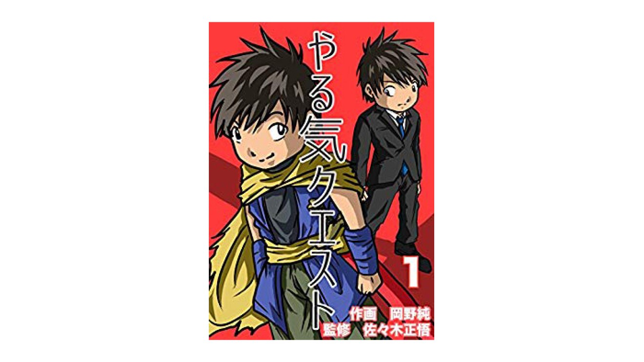 副業で実現した 漫画家になる夢 About Amazon Japan 副業で実現した 漫画家になる夢 About Amazon Japan