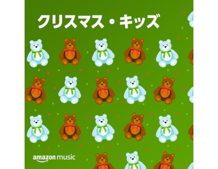 「アレクサ、ツリーのライトをつけて!」今年はAlexaと楽しいおうちクリスマス