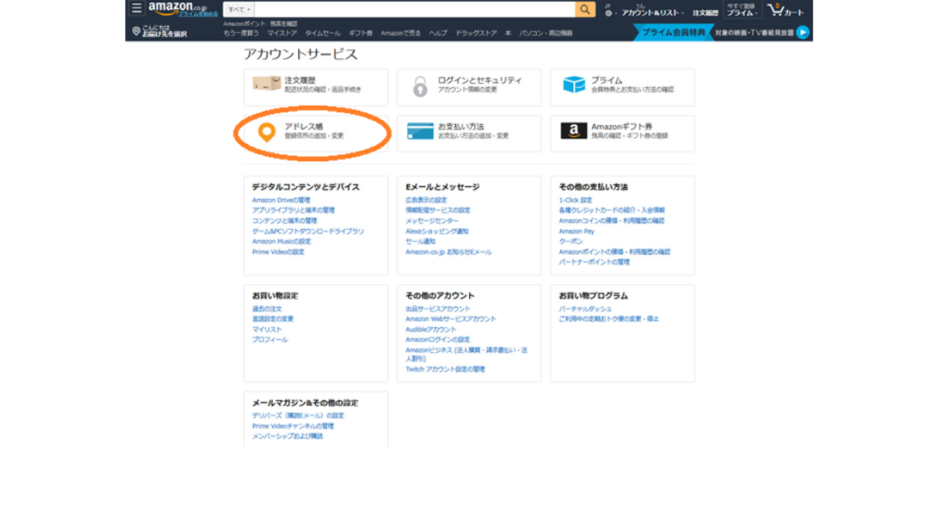 新・ほしい物リスト