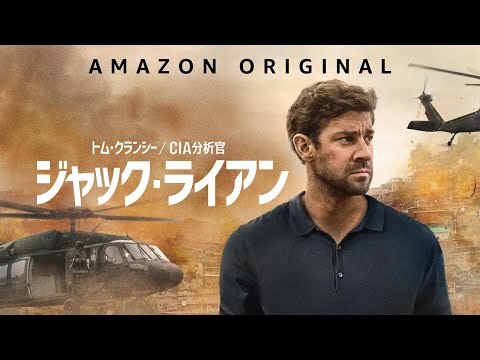 11月1日公開！『ジャック・ライアン』シーズン２