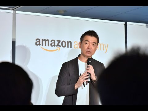 「第3回Amazon Academy」基調講演　橋下徹氏