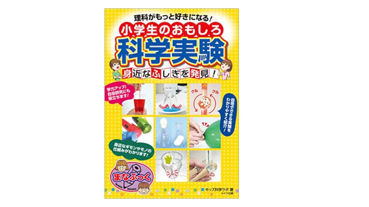 もうすぐ夏休み！ 豊富なコンテンツを利用できるFireタブレットキッズモデルで子どもの自由研究や宿題をサポート