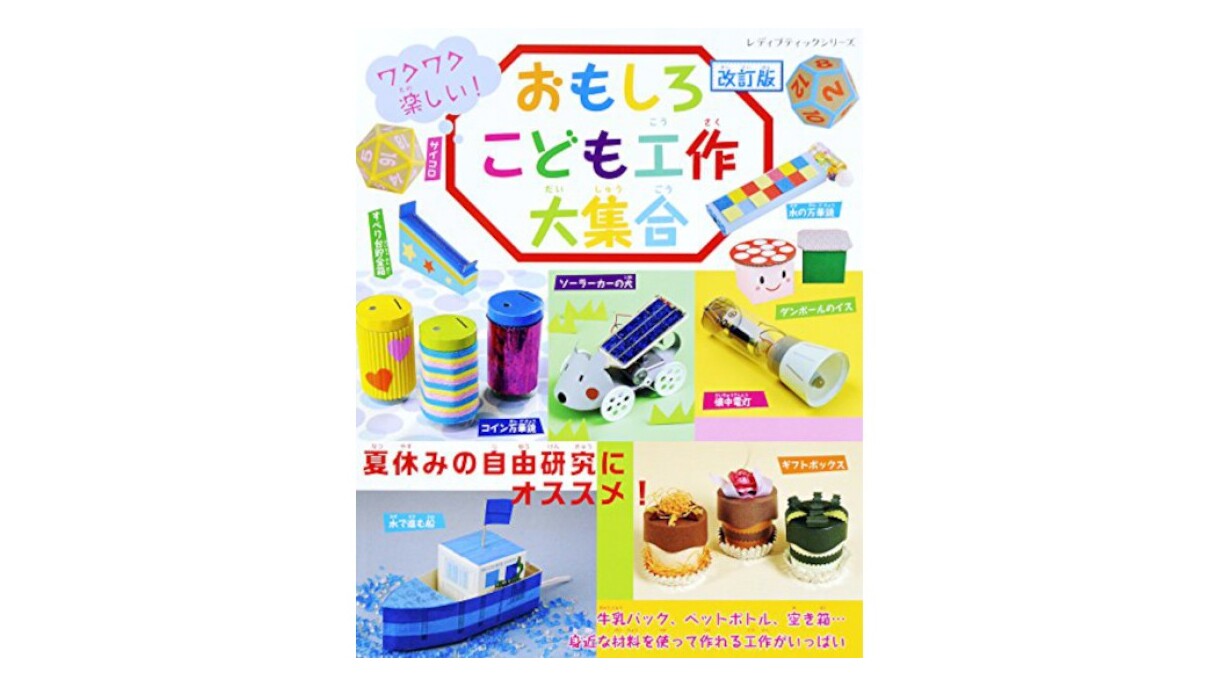 もうすぐ夏休み！ 豊富なコンテンツを利用できるFireタブレットキッズモデルで子どもの自由研究や宿題をサポート