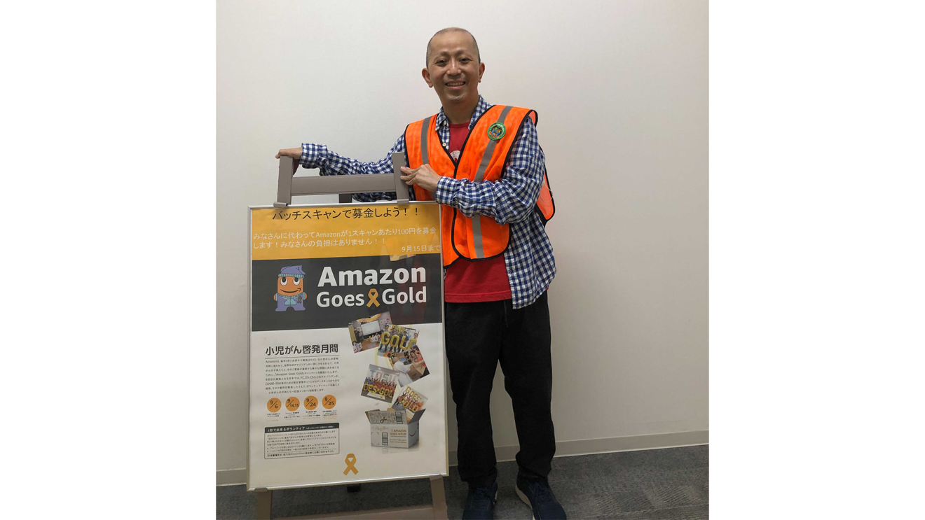 Amazon社員が語るがんになって初めて気づく必要なサポート